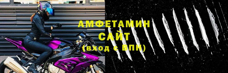 АМФЕТАМИН VHQ Жердевка