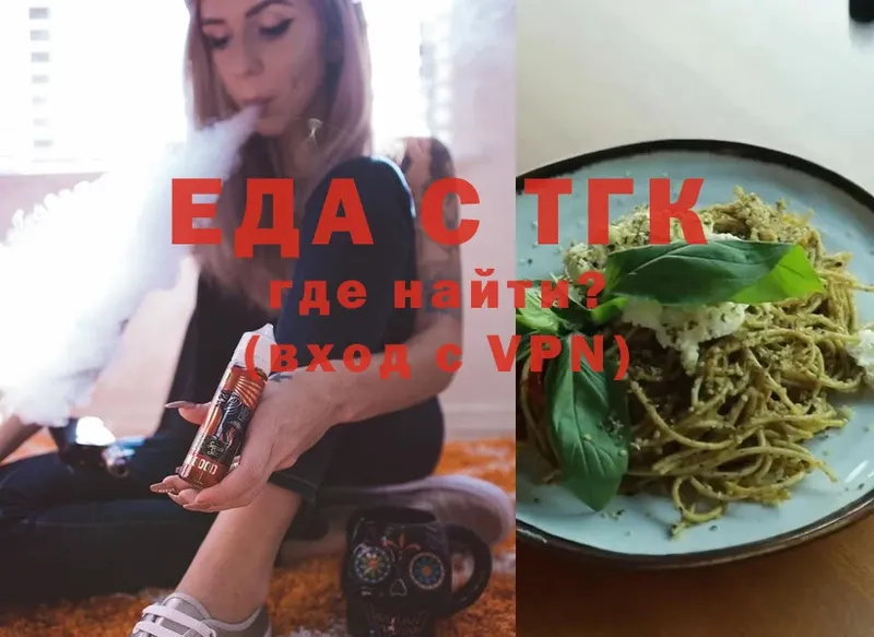 Cannafood марихуана  KRAKEN как зайти  Жердевка 