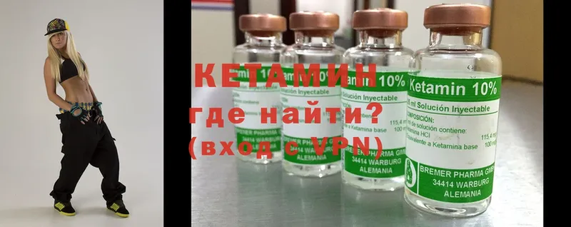 КЕТАМИН ketamine  Жердевка 