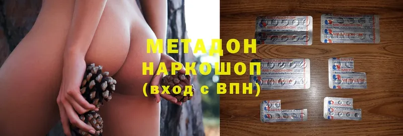 МЕТАДОН methadone  Жердевка 